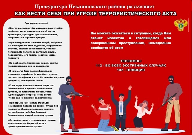 Буклет о правовом просвещении населения